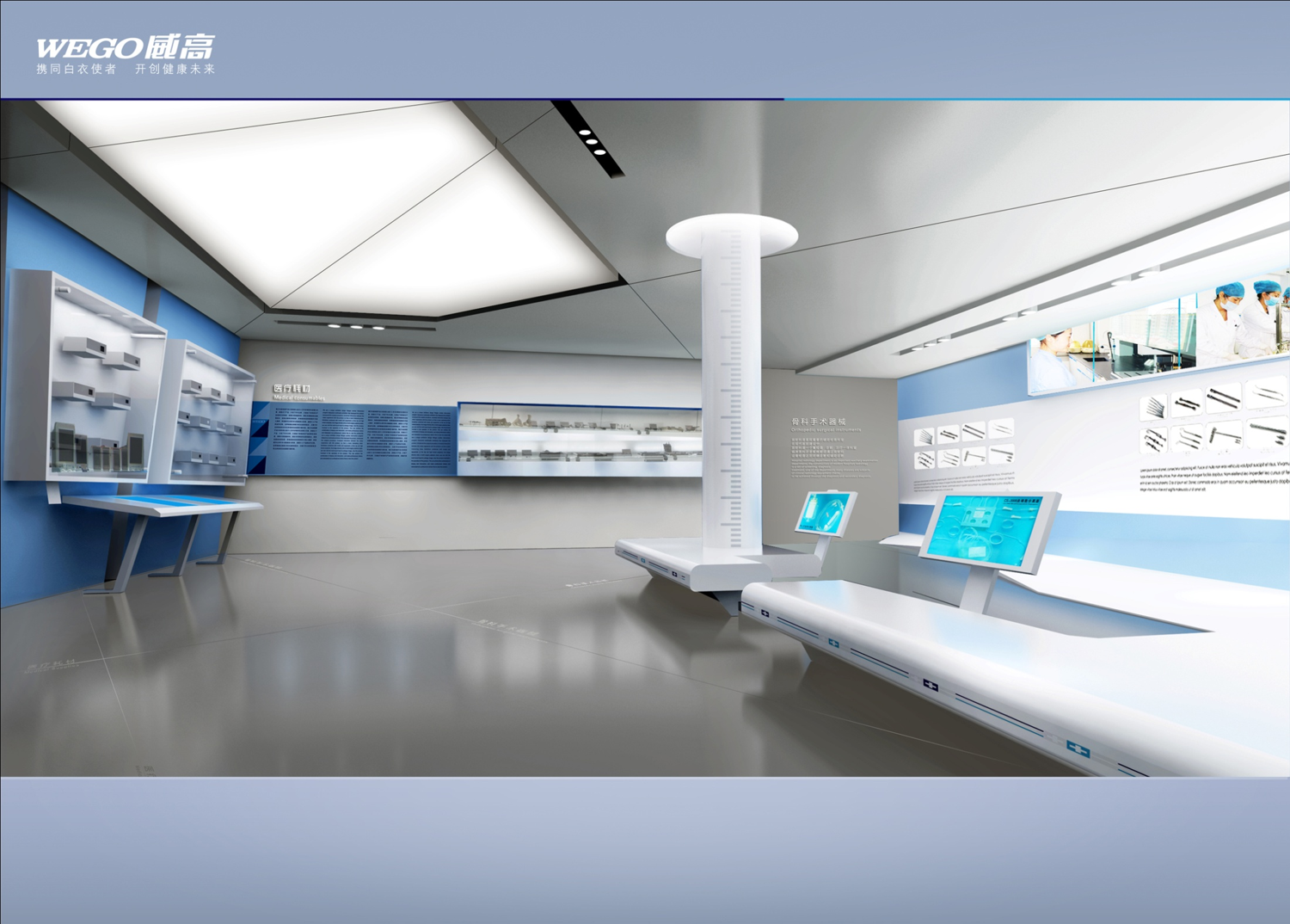 威高科技展厅 - 金小豆